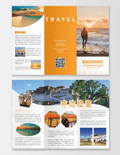 三折頁設(shè)計在旅行社中的應(yīng)用與優(yōu)勢