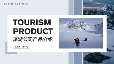 藍色與橙色簡約風——旅行社畢業(yè)論文答辯PPT演示文稿設(shè)計